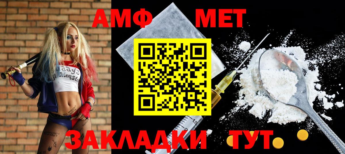АМФЕТАМИН  Вход с VPN  Амфетамин  Amphetamine VHQ  Елабуга 