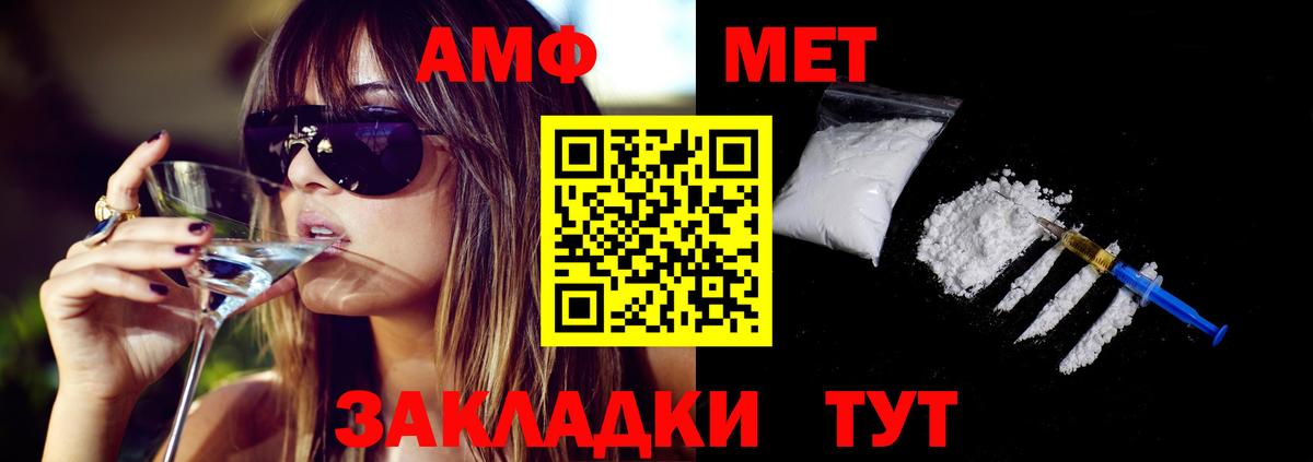 АМФЕТАМИН 98% Елабуга