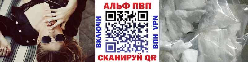 Alpha-PVP крисы CK Елабуга