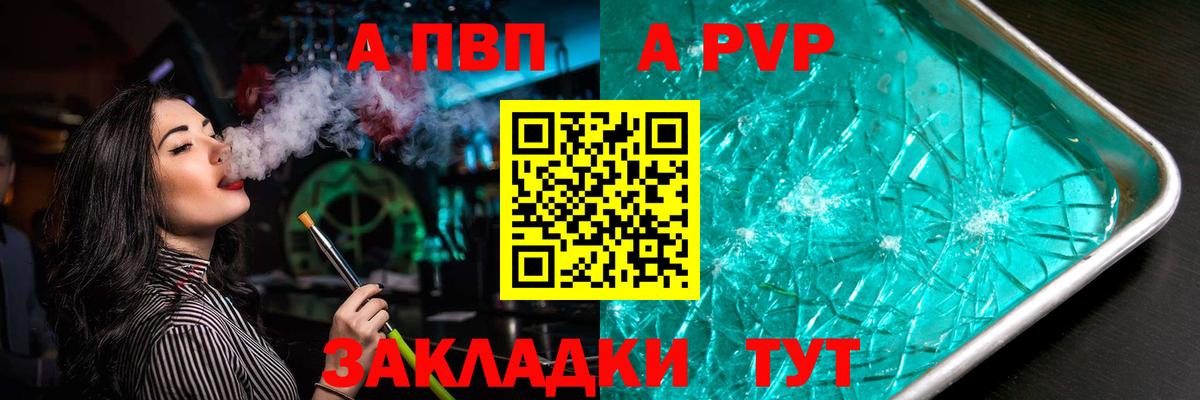 Alpha-PVP СК КРИС  APVP Crystall  Елабуга  Вход с VPN 