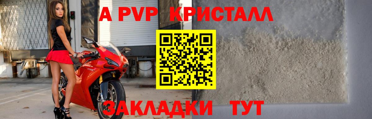 APVP Соль  Елабуга  купить  сайты  Alfa_PVP Crystall  Alfa_PVP крисы CK 