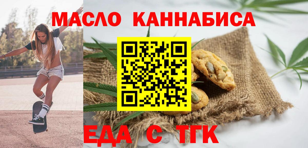 Cannafood конопля Елабуга