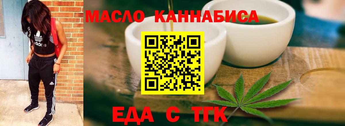 Cannafood конопля  Елабуга 