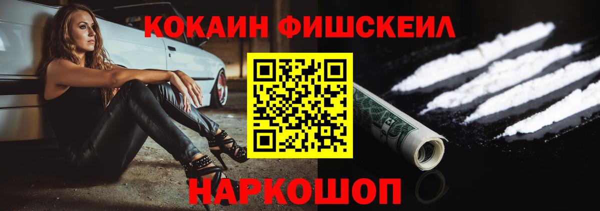 COCAIN  Кокаин Колумбийский  Вход с VPN  Елабуга 