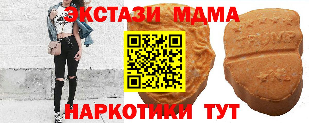 Экстази TESLA  Вход с VPN  Елабуга  Экстази  Экстази mix 