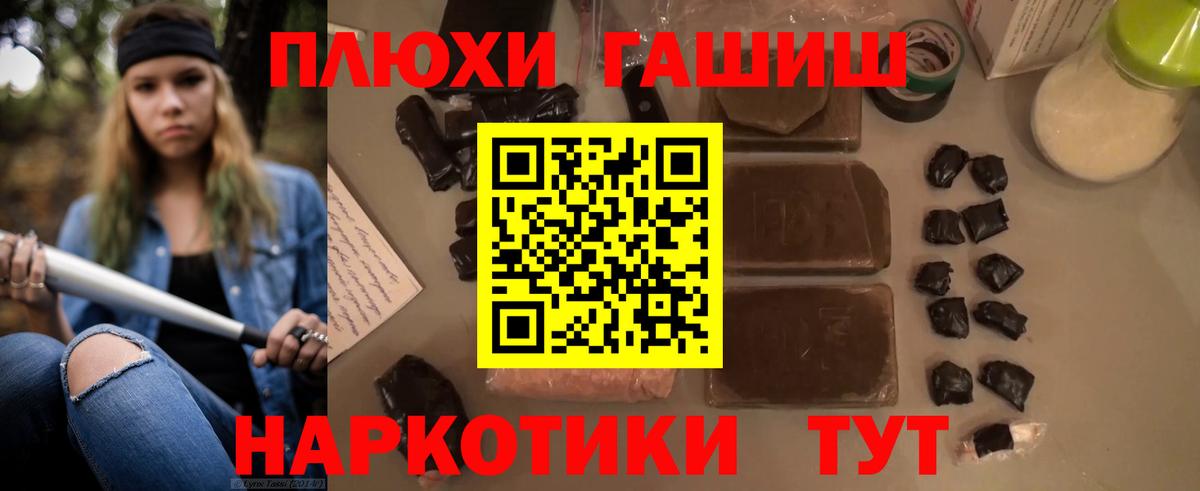 ГАШИШ 40% ТГК  Вход с VPN  ГАШИШ  Елабуга 