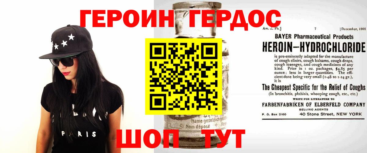 ГЕРОИН белый Елабуга