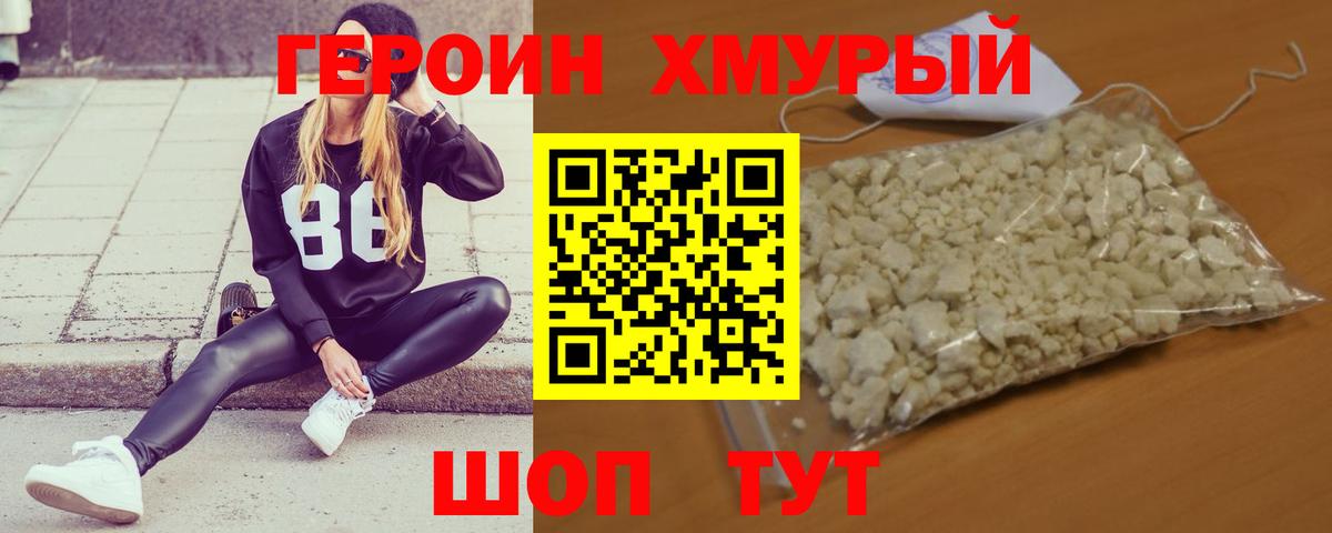 ГЕРОИН Афган Елабуга