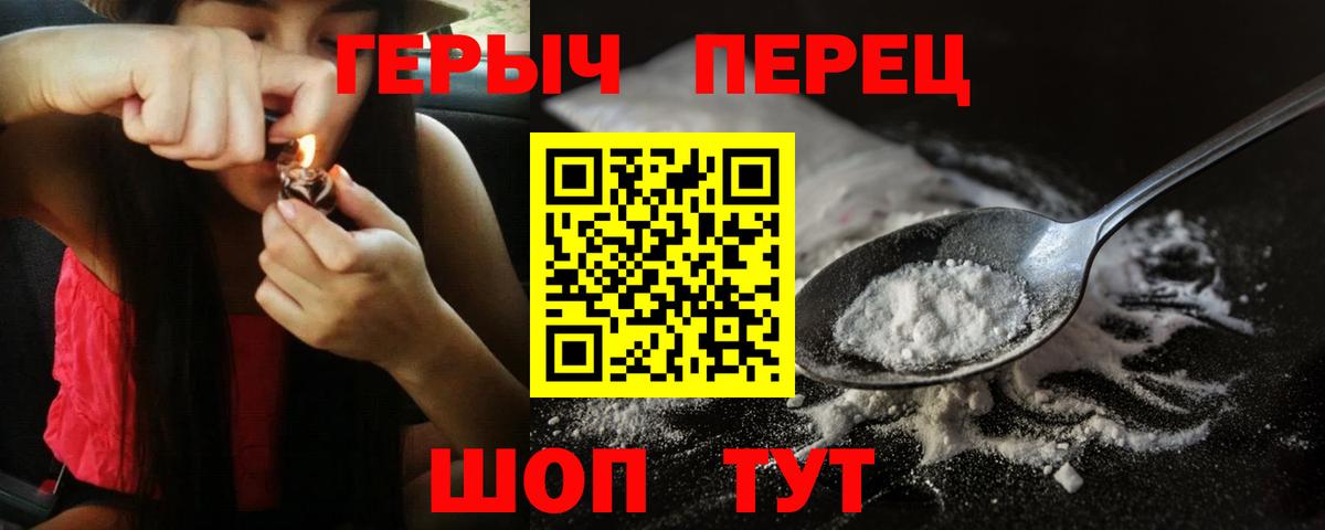 Героин  ГЕРОИН хмурый  Вход с VPN  Елабуга 
