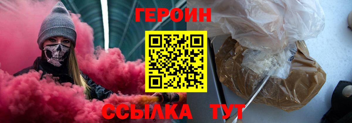 Героин  Елабуга  Героин афганец 