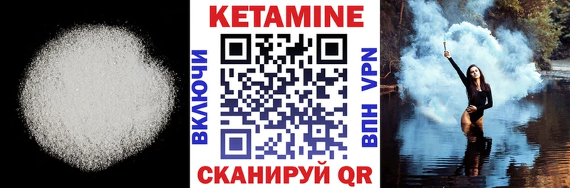 КЕТАМИН VHQ  Елабуга 