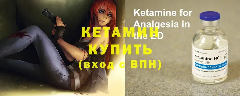 Кетамин ketamine  Елабуга 