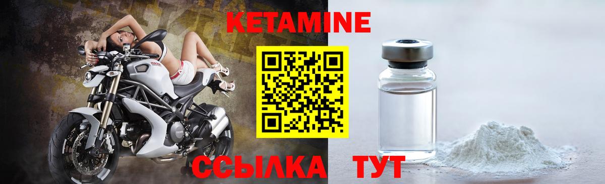 КЕТАМИН ketamine  Вход с VPN  Елабуга  kraken как зайти  Кетамин VHQ 