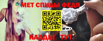 метамфетамин Бузулук