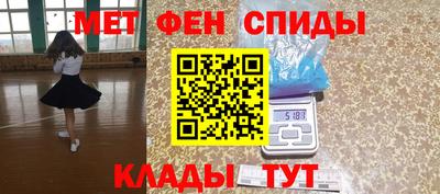 метамфетамин Бузулук