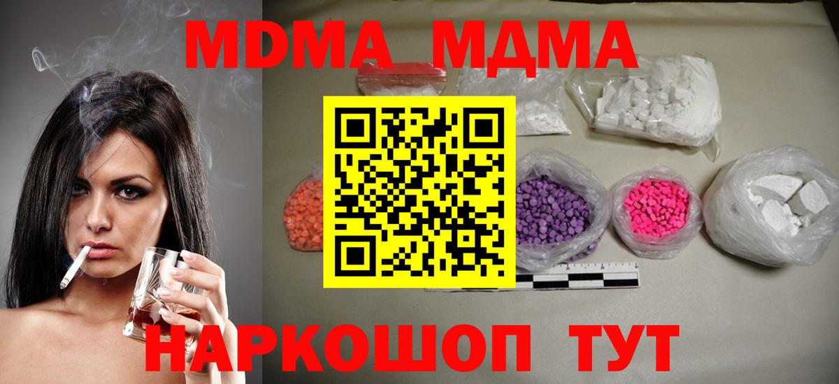 Елабуга  MDMA crystal  Вход с VPN  MDMA Molly 