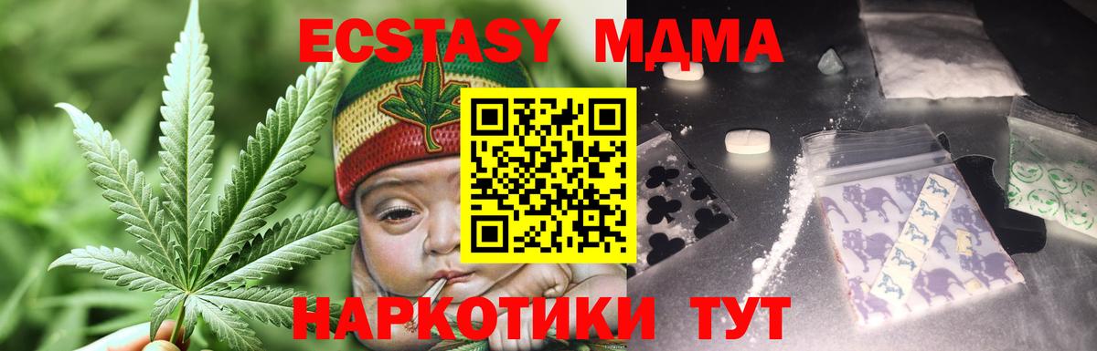MDMA  МДМА молли  Елабуга  MDMA Molly 