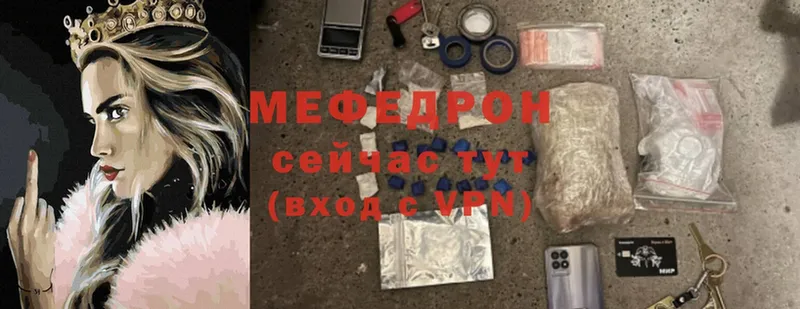 кракен ССЫЛКА  Елабуга  МЕФ mephedrone 