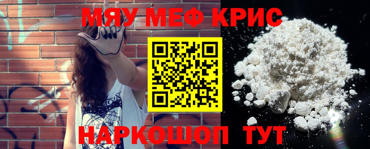 МЕФ кристаллы  Меф  Вход с VPN  Меф  МЕФ VHQ  Елабуга 