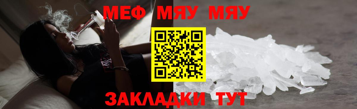 МЕФ мука Елабуга