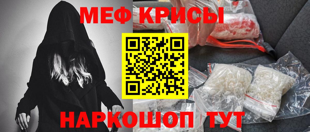 Меф кристаллы Елабуга
