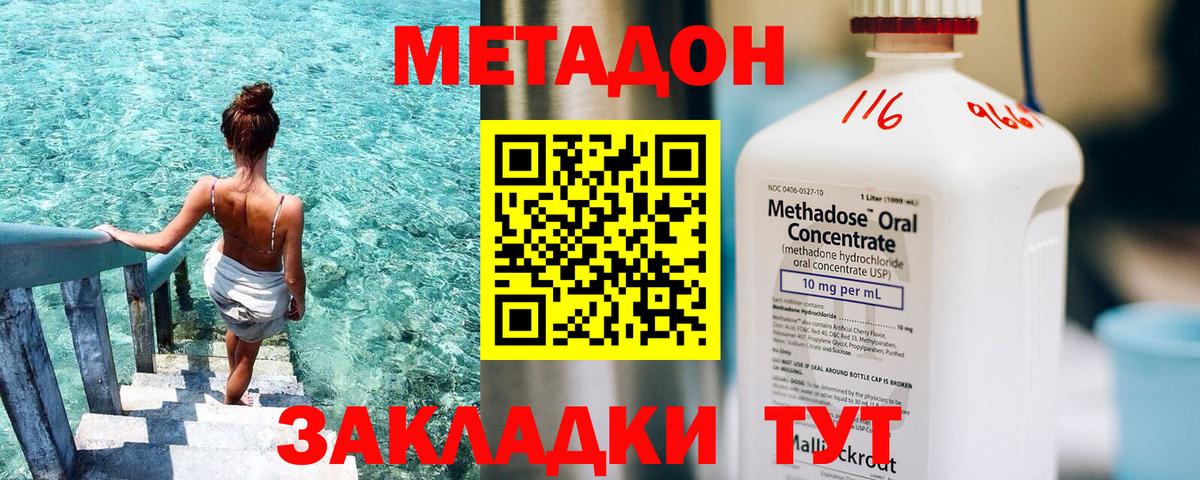 Метадон кристалл Елабуга