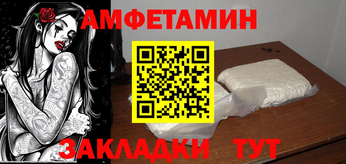 МЕТАМФЕТАМИН кристалл Елабуга