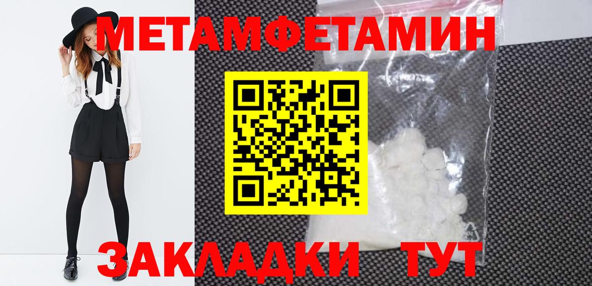 МЕТАМФЕТАМИН кристалл  Вход с VPN  Метамфетамин  Елабуга 