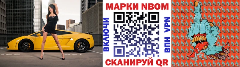 Марки NBOMe 1,5мг  купить наркоту  Елабуга 
