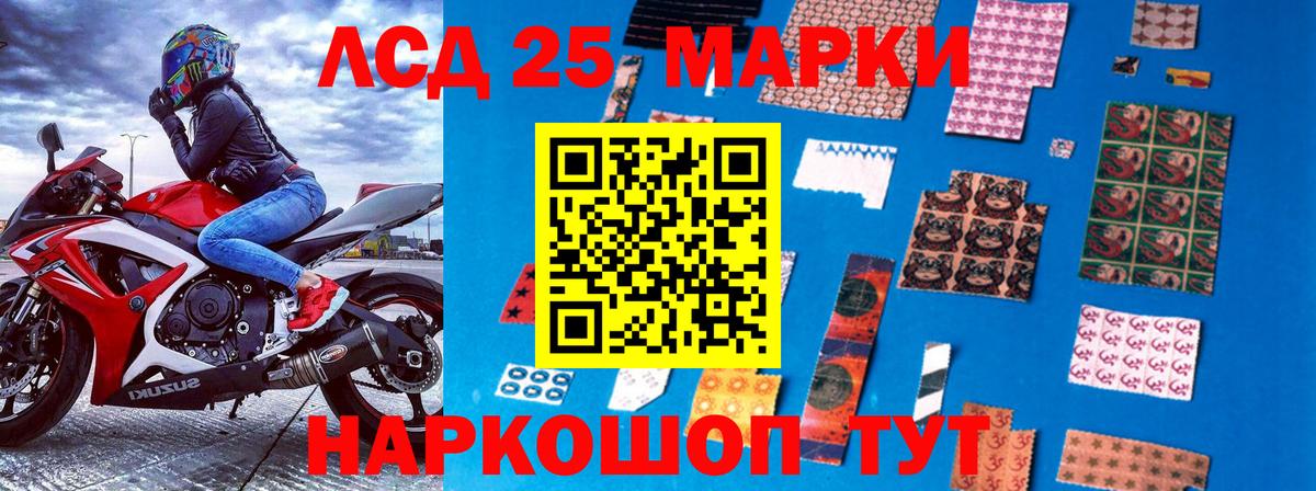 Елабуга  Марки NBOMe 1,8мг  Вход с VPN  Марки NBOMe 1,8мг 
