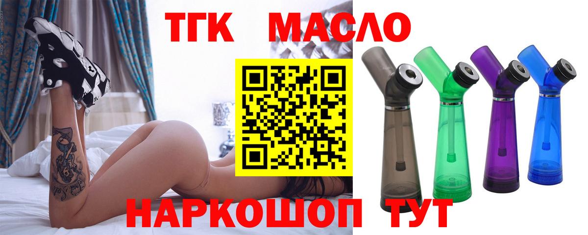 ТГК вейп Елабуга