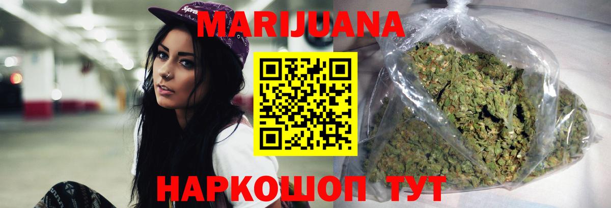 Елабуга  Конопля THC 21%  Каннабис Bruce Banner  Вход с VPN  Бошки Шишки MAZAR  Бошки марихуана AK-47 